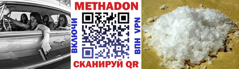 Метадон VHQ  Нижний Новгород 